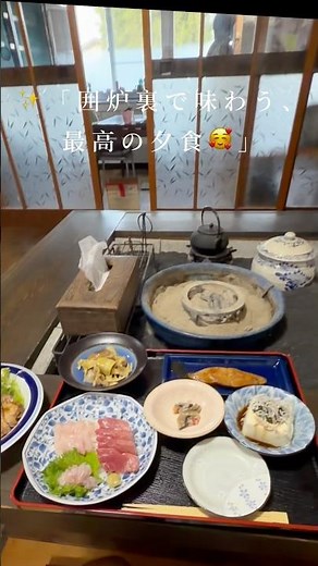 【コペンで秋田ひとり旅】囲炉裏で味わう絶品夕食！お気に入りの古民家宿「民宿十三夜」
