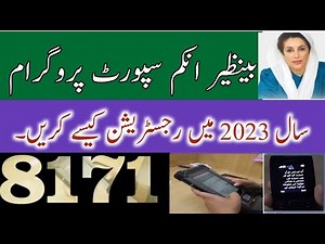 Benazir income support Registration Process 2023 || BISP main Registration kesy karin || TSK