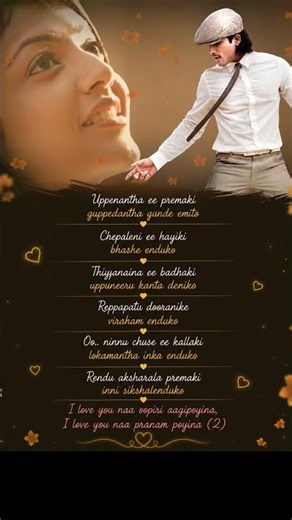 Uppenantha Ee Premaki ❤️ | Arya 2 Song Lyrics | Telugu Love Status | #Shorts