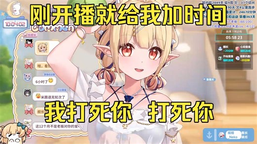 开播一分钟就喜提4小时加班时长，主播都要感动哭了【米茜Mixi】