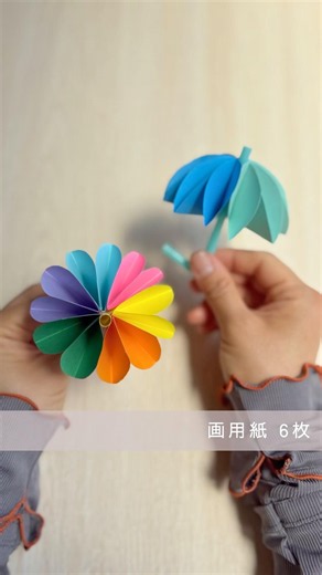 【 画用紙 6枚 】