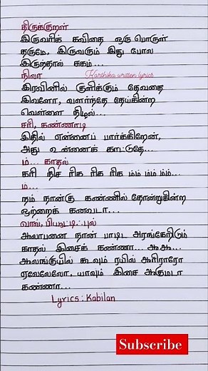 Aalangkuyil koovum rail song lyrics 🎧 Paarthiban kanavu #srikanth #sneha #vidyasagar #harini #shorts