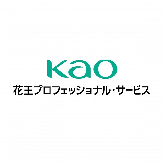花王プロフェッショナル・サービス株式会社