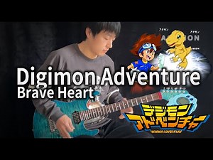 【Digimon Adventure】「Brave Heart」- Vichede (Electric Guitar Version)