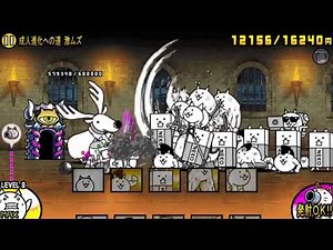 [The Battle Cats] - Growing Up (Expert) (no awakened bahamut)