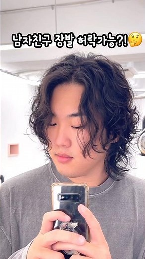 밋밋한 장발에 히피펌 한스푼 #남자머리 #남자장발 #남자긴머리 #히피펌