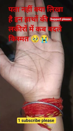 हाथों की लकीरों में ...📚👍😭🥹#trending #shortsfeed #shorts #viralvideo #viralsong #youtube#ytshorts