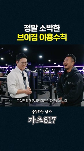 브이짐 이용 수칙