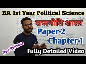 BA 1st Year Political Science Paper-2 Chapter 1 fully Detailed Video #politicalscience #ba1styear