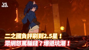 328K views · 2.7K reactions | 有二之國資深玩家嗎？（#靜靜在旁編） #出來面對 VS MEDIA x 創作人 BANWE 頻道我放這 https://reurl.cc/XWEL8e | VS MEDIA | Facebook