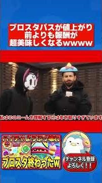 [Brawl Stars] Brawl Stars Pass price increase lol #brawlstars #BrawlStars #HighChat #Game