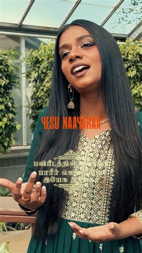 Ini Naan Alla… Neerae 👑✝️ | A New Beginning #YesuNaayakaa