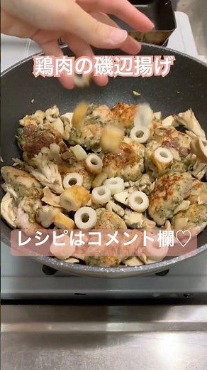 【300円弁当🍱】簡単！鶏肉磯辺揚げ！#お弁当 #節約 #時短 #レシピ #レシピ動画 #冷凍弁当 #cooking