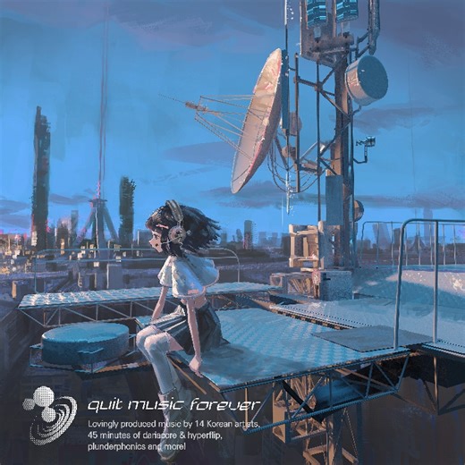 【Dariacore/Hyperflip专辑】quit music forever