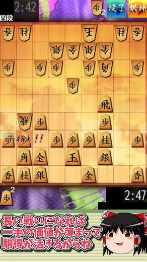 横歩取り4二銀4一玉型対策！【ワンポイント定跡解説part72】