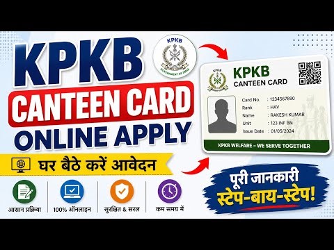 KPKB canteen card apply online | capf kpkb canteen card kaise banean