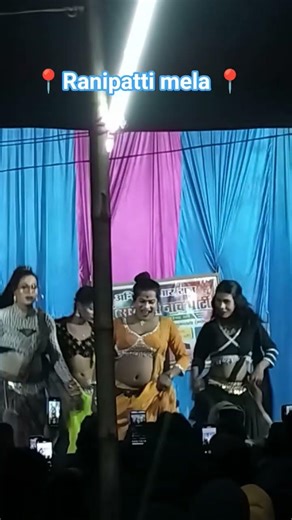 ranipatti mela me aarkesta me full masti ❣️🥰 #वीडियो_अच्छा_लगे_तो_subscribe_करे #ranipatti