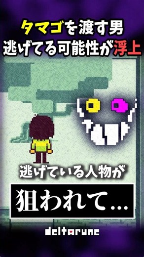 Why the Egg Man Was Hiding...? #shorts