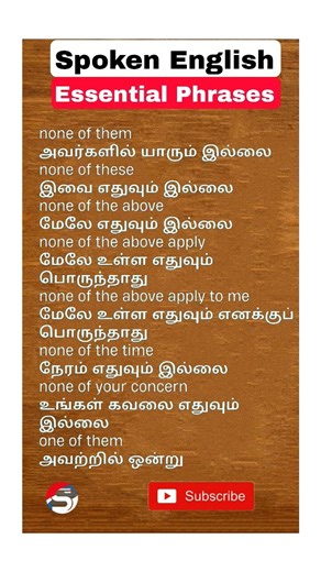 Tamil Learners க்கு Easy English Phrases #vocabulary #english #spokenenglish #learnenglish #words