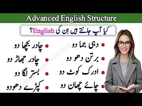 Daily Use English Sentences | Advanced English Structure|100 Daily Use Imperative Sentences