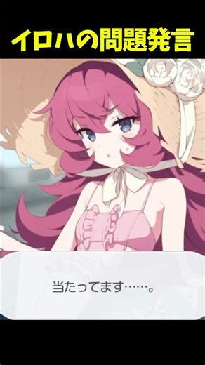[Blue Archive] Iroha seems to have something to say.