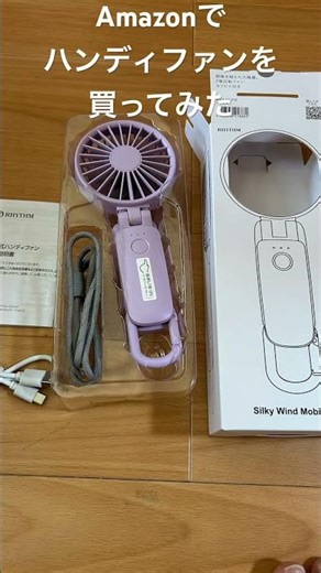 【Amazon.co.jp限定】 リズム(RHYTHM) ハンディファン 2025を買ってみた！ 大風量 静音 3WAY (手持ち 首掛け 卓上) [国内メーカー] 風量5段階 #購入品紹介