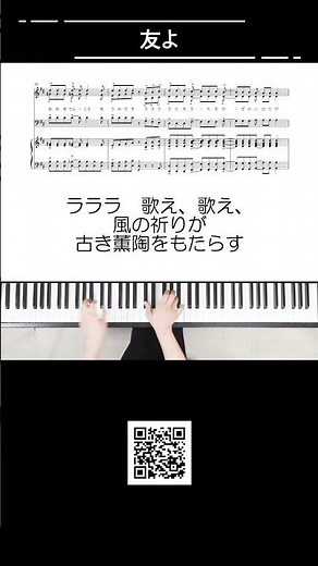 友よ 混声三部合唱 #友よ#合唱#合唱伴奏#合唱コンクール#混声合唱#混声三部合唱
