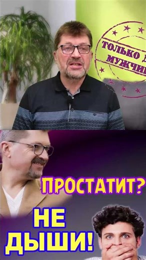 Простатит и аденома - возможно ли улучшение с помощью задержки дыхания - гипокситерапии? #простатит