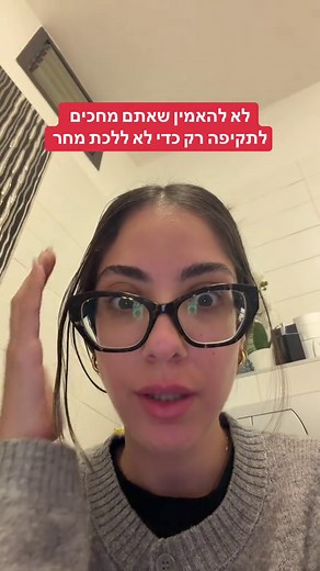 תפילה לתקופה של שקט ושלווה
