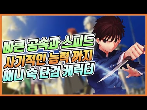 간지 나는 스킬과 중2중2한 설정들 애니 속 단검 사용 캐릭터를 알아보자!!