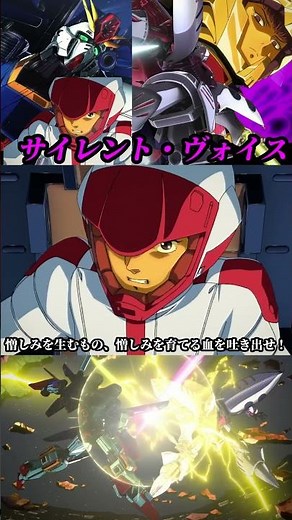 【50周年PV】ジュドーVSハマーン～サイレント・ヴォイス～ #ガンダム #gundam #クロスオーバー #オールスター #50周年 #少年とガンダム #サイレント・ヴォイス #ZZ #shorts