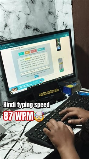 Typing ki speed badhaye 87 wpm with 97% Accuracy | tyig techniques #typing #shorts #rrb #ssc #coding