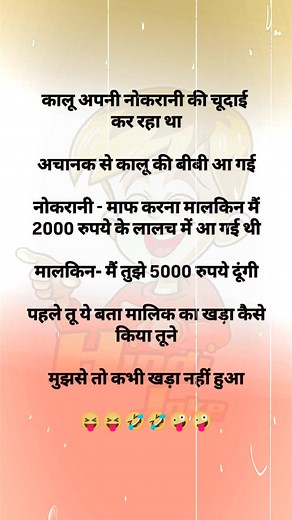 68K views · 149 reactions | #hindijokes #hindimemes #memes #indianjokes #chutiyapa #desimemes #bollywoodmemes #sakhtlaunda #chutiyapanti #rvcjinsta #jokes #nonvegjokes #bakchodiyaan #indianmemes #funnymemes #desijokes #bakchodi #desifun #bcbilli #sarcasticmemes #sarcasm #bakchod #adultjokes #laughingcolours #adultmemes #tharki #carryminati #chutiya #funny #hindi | Hindi joke | Facebook