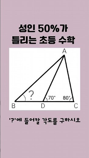 성인 50%가틀린다는 수학 문제 #그림퀴즈 #산수 #초등수학