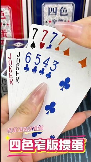 四种花色用不同颜色区分，再也不担心看错了#好物推荐 #实用 #喜欢 #种草