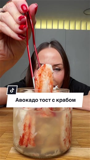 Поджарьте два ломтика хорошего хлеба до золотистой корочки. Лучше всего подходит хлеб на закваске или бриошь. Авокадо разомните вилкой. Добавьте немного лимонного сока, оливковое масло, соль и свежемолотый перец. Мясо камчатского краба слегка прогрейте на сковороде со сливочным маслом буквально 30–40 секунд, чтобы оно стало тёплым и ароматным. На горячий тост выложите крем из авокадо, сверху тёплый краб. Финиш: немного лимонной цедры, несколько капель оливкового или трюфельного масла и щепотка f