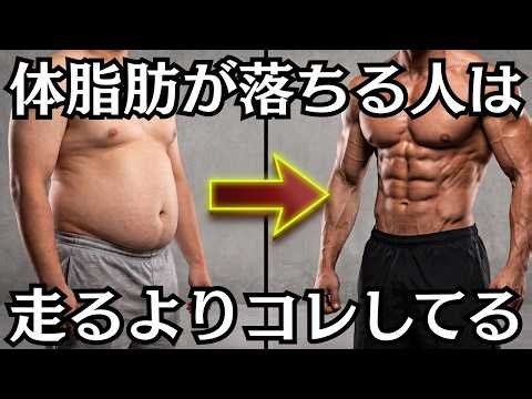 【9割が知らない】もう走らなくていい！50代のお腹の脂肪を最短で落とす神習慣10選