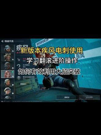 新版本疾风玩不了？我来教你重新认识电刺玩法#三角洲行动 #三角洲行动手游 #三角洲疾风教学