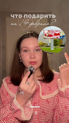 Gift selection for February 14th 🫦🩷 Second skin lingerie SOGU Cosmetics púsy.beauty 🐰 #February14