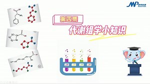 科普视频 | 如何制备粪便和肠道内容物样本