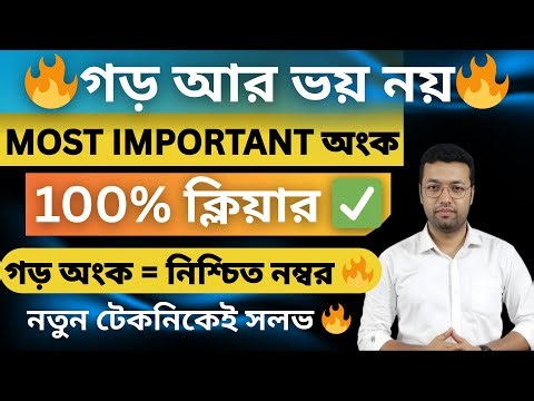 Average Math is no longer a fear 🔥 100% Clear with New Technique | Most Important Math