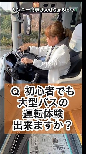 You can experience driving a large bus #Bus driver
