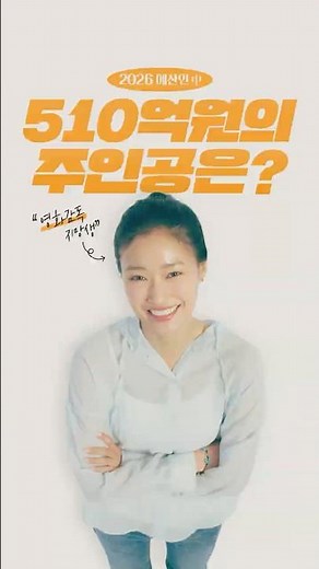 청년창작자 주목! 지원금 900만원 받자 #2026예산안 Ep.13 예술인 편
