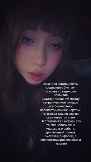 Understanding Borderline Personality Disorder and Relationships