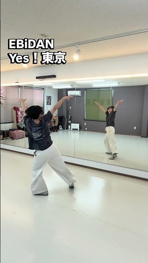 【⚠️Permanent Save Version】#EBiDAN #EbisuGakuenDanshibu #YesTokyo #Dance #DanceCover #Choreography...