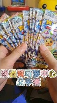 Pokémon Center's individual packs are amazing! The first few were great! Let's test their value a...