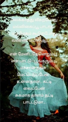 90s love 💕 song lyrics /Kuzhaloothum Kannanukku Song Lyrics/tamil love Song #tamilsongs