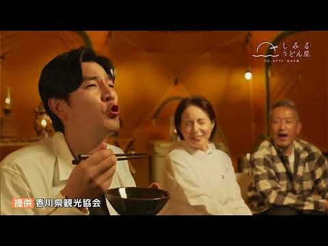 「やっぱり香川はしみるね」あの“うどん県”香川が新たなプロモーション動画公開【香川】