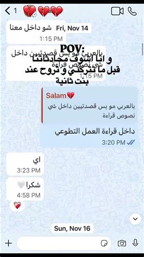 😞💔#مالي_خلق_احط_هاشتاقات #لين#جيش_البيض#احبكم#نيمار#subscribe#shorts #youtube