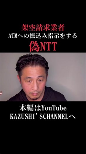 架空請求撃退方法と詐欺の実態